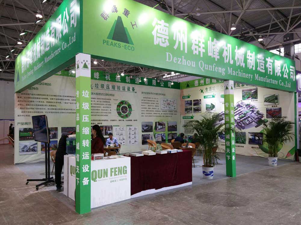 德州群峰机械（PEAKS－ECO）受邀参加为期三天的SWT固体废物展览会