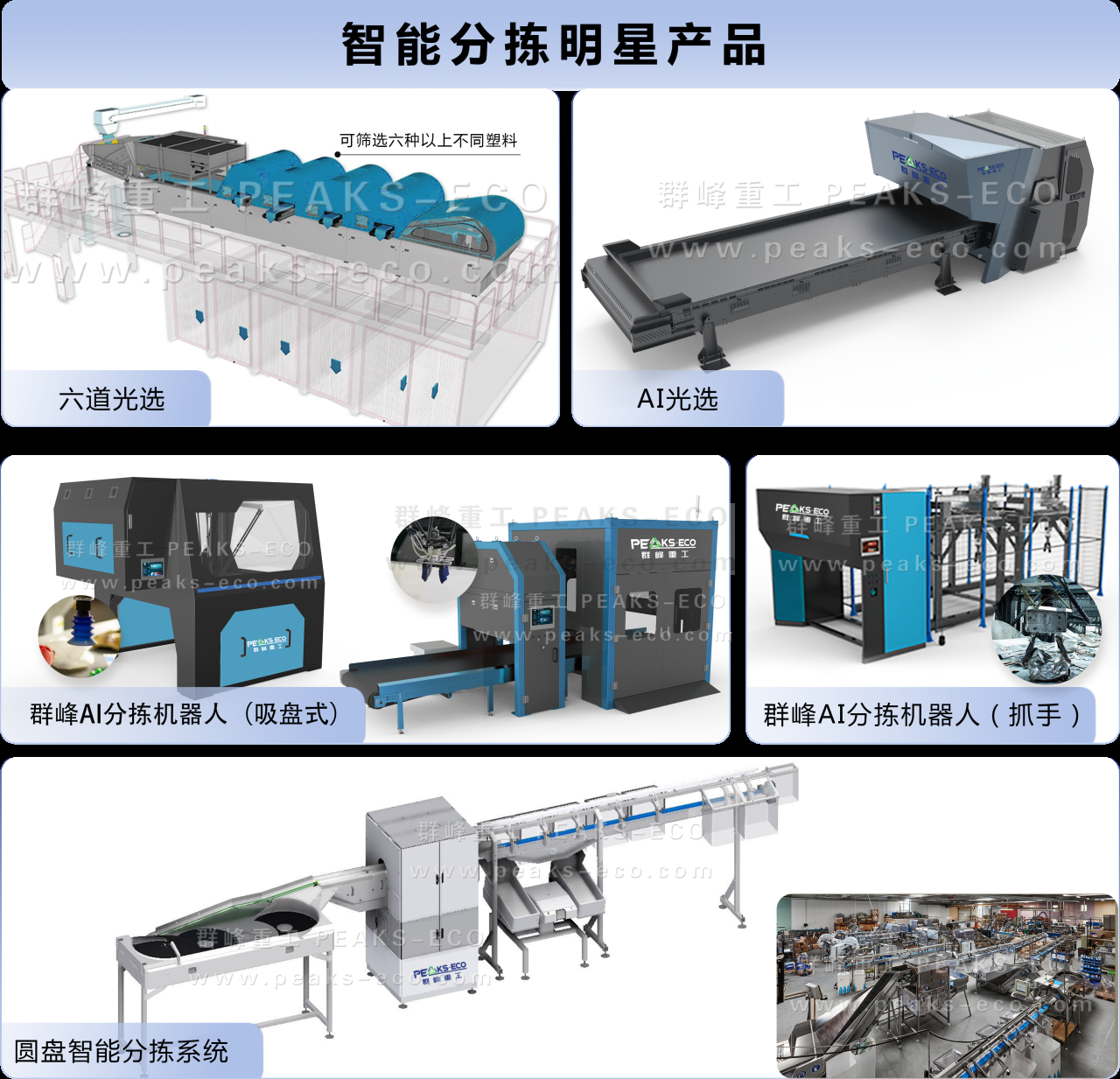 国家力推的再生资源绿色分拣中心，如何规范建设？